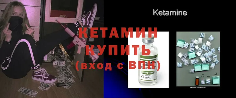 КЕТАМИН ketamine  Вяземский 